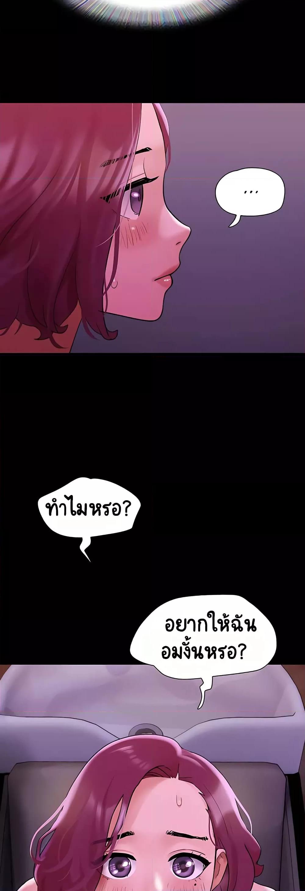 Not to Be Missed – Not to Be Missed – ตอนที่ 29 หน้า 43