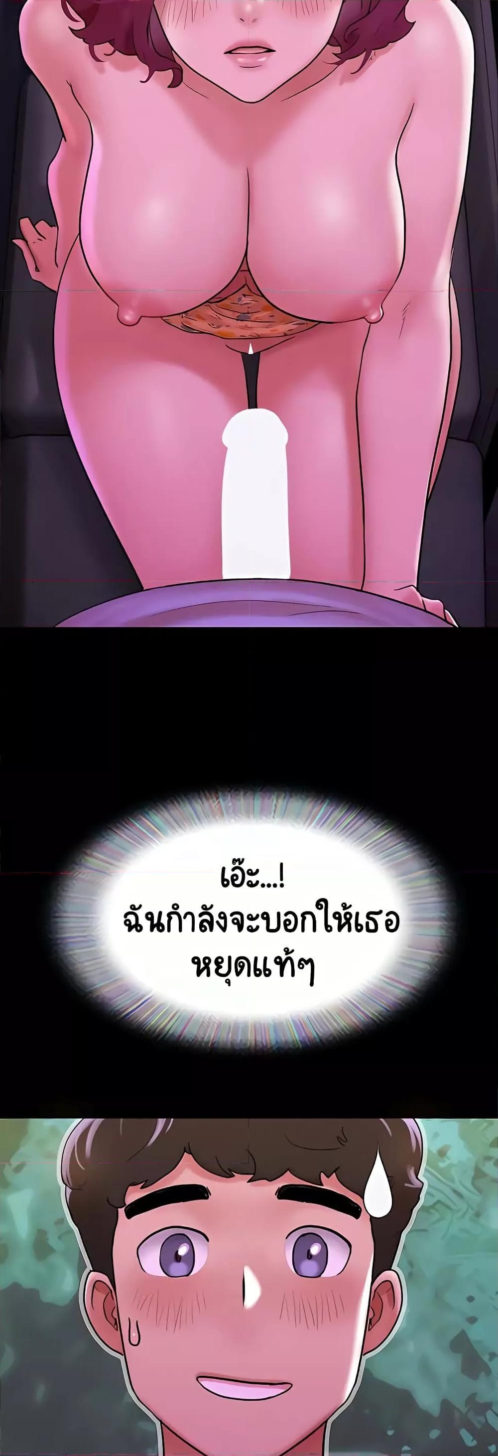 Not to Be Missed – Not to Be Missed – ตอนที่ 29 หน้า 44