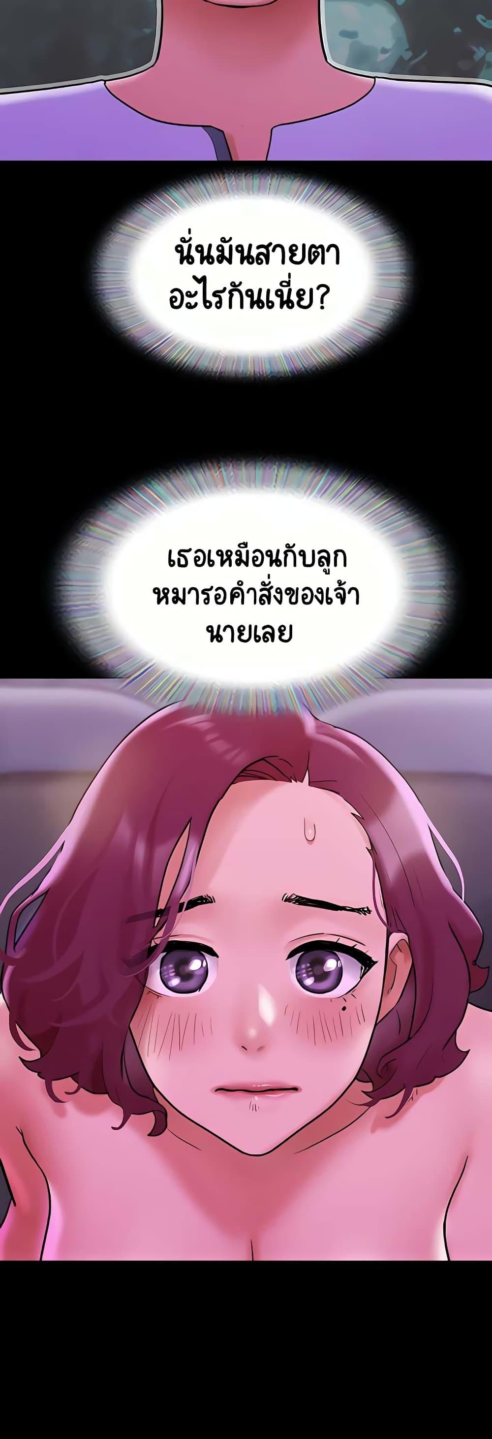 Not to Be Missed – Not to Be Missed – ตอนที่ 29 หน้า 45