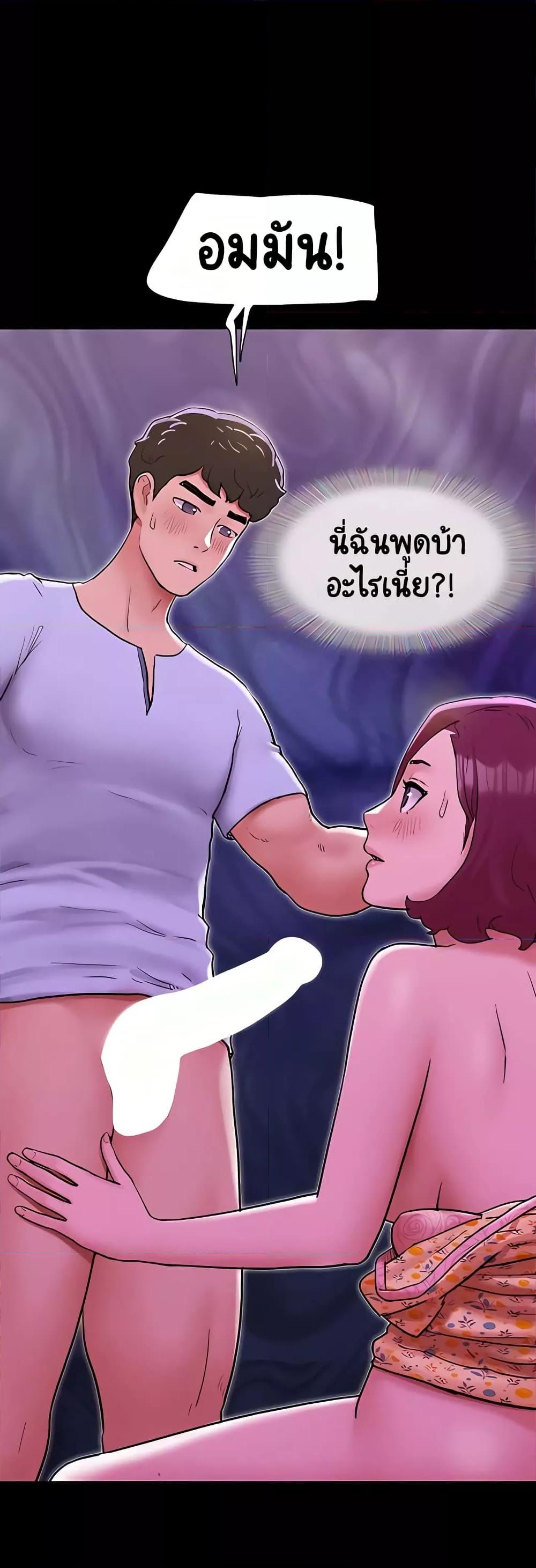 Not to Be Missed – Not to Be Missed – ตอนที่ 29 หน้า 46