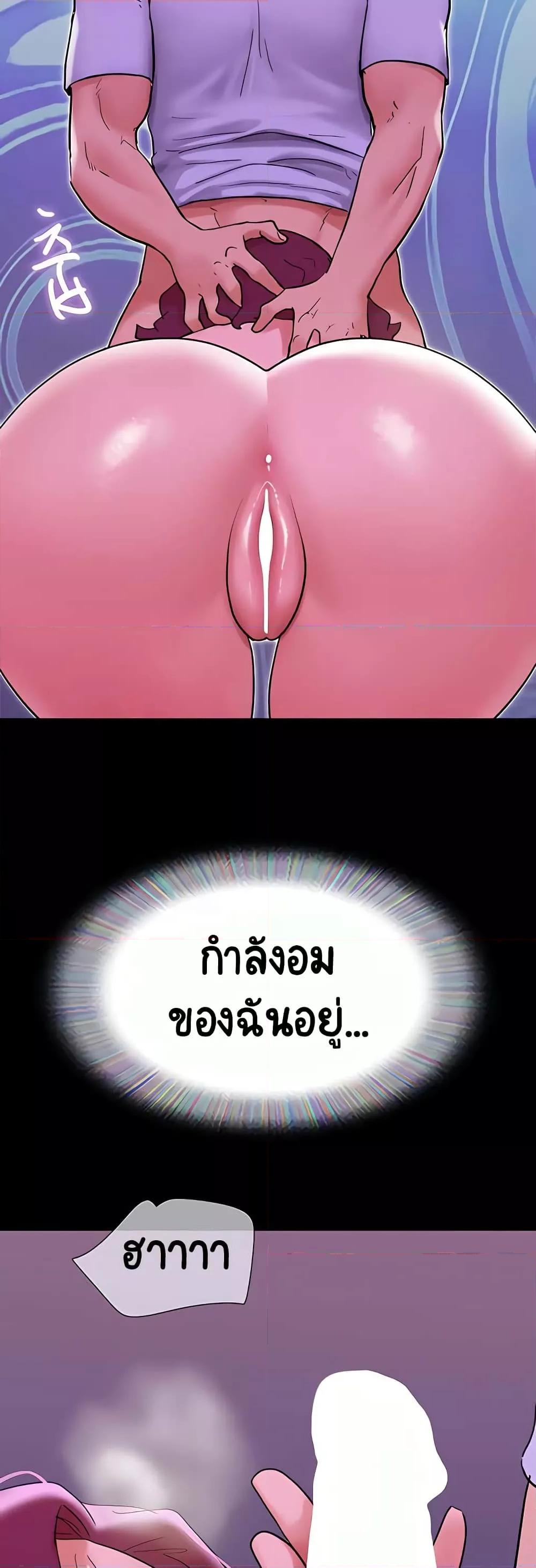 Not to Be Missed – Not to Be Missed – ตอนที่ 29 หน้า 51