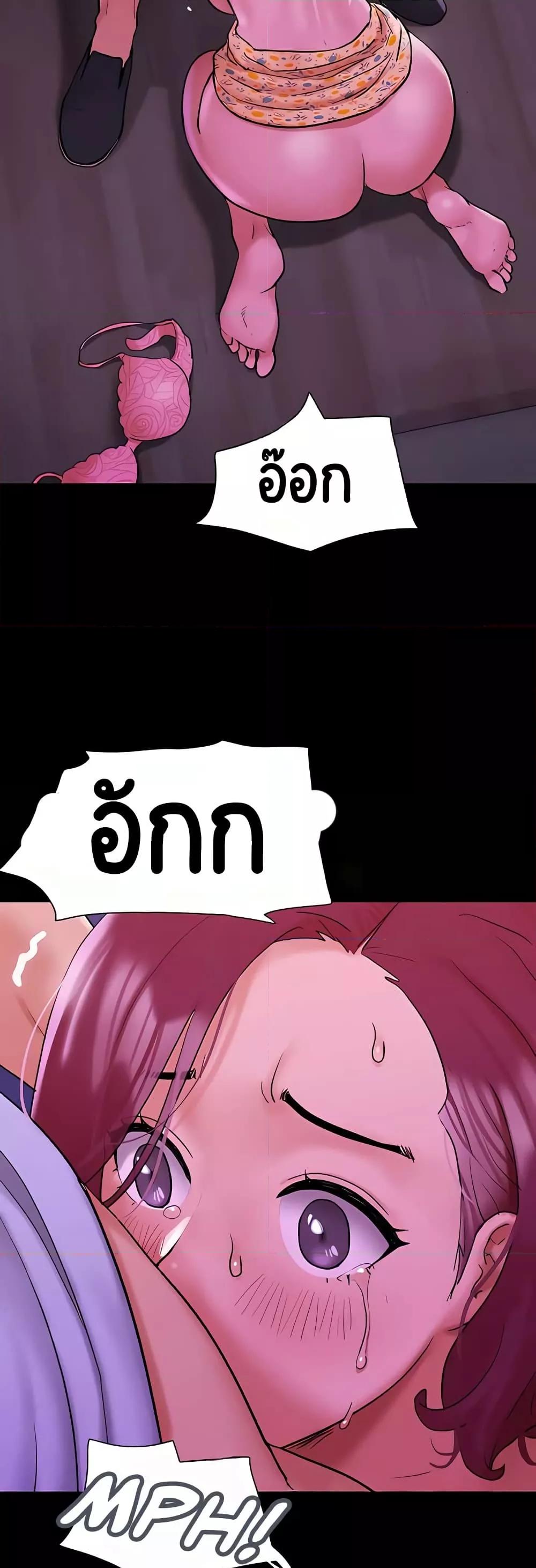 Not to Be Missed – Not to Be Missed – ตอนที่ 29 หน้า 54