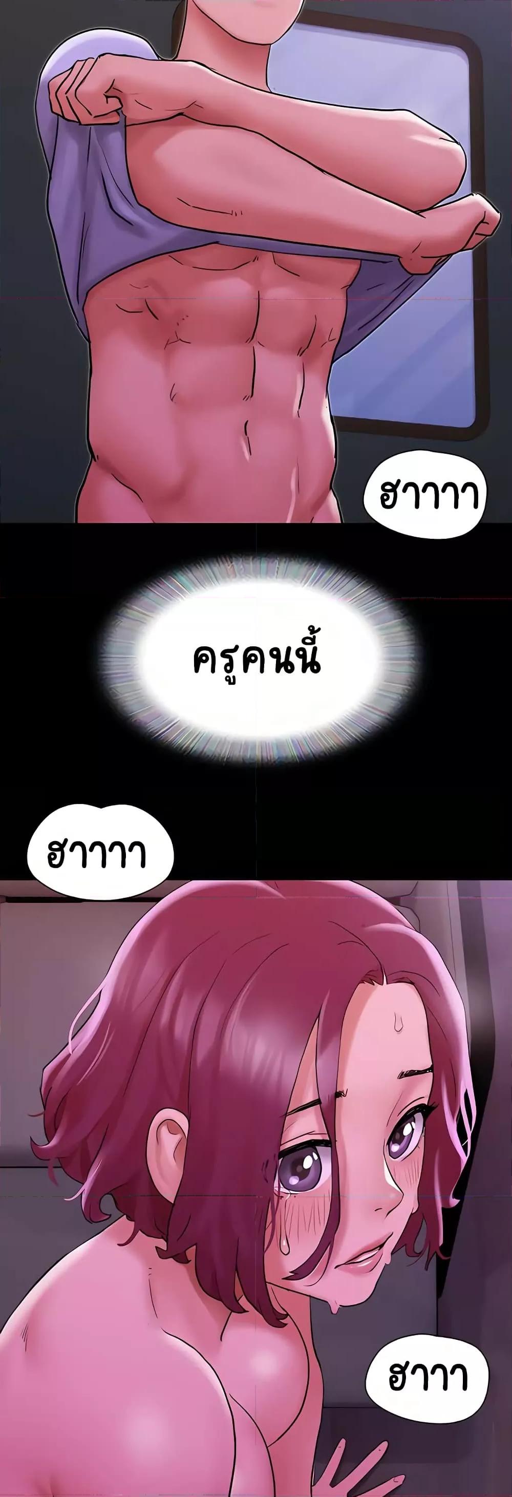 Not to Be Missed – Not to Be Missed – ตอนที่ 29 หน้า 58