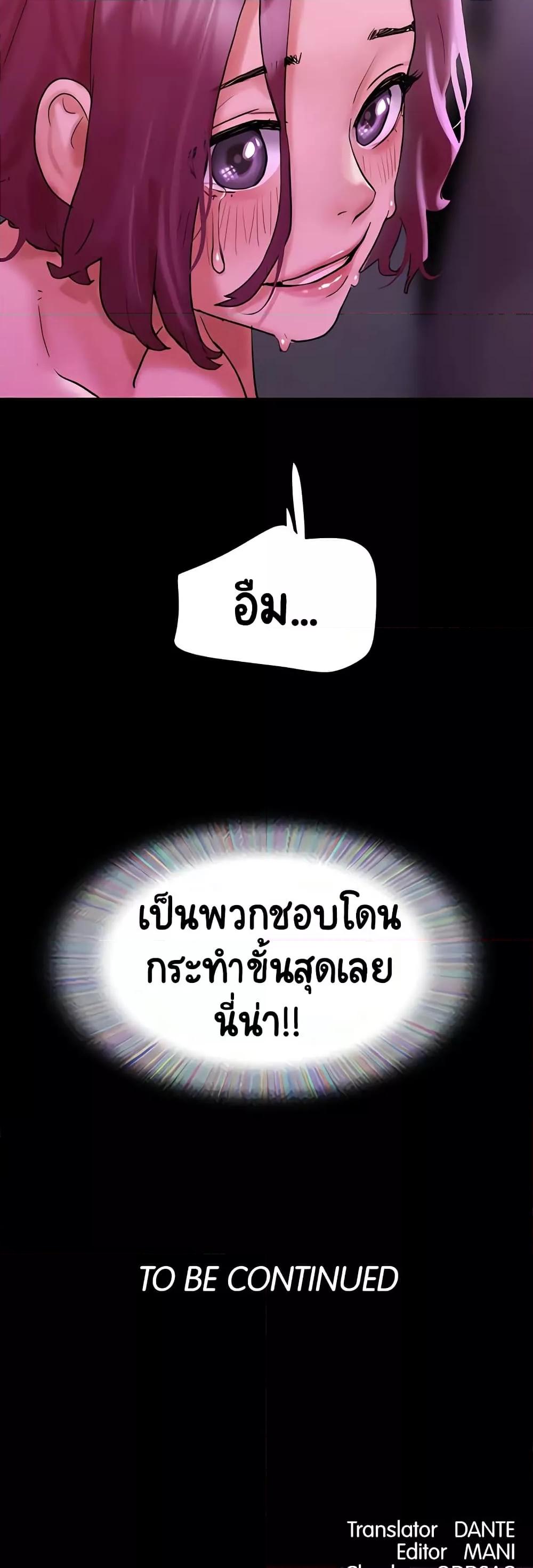 Not to Be Missed – Not to Be Missed – ตอนที่ 29 หน้า 60