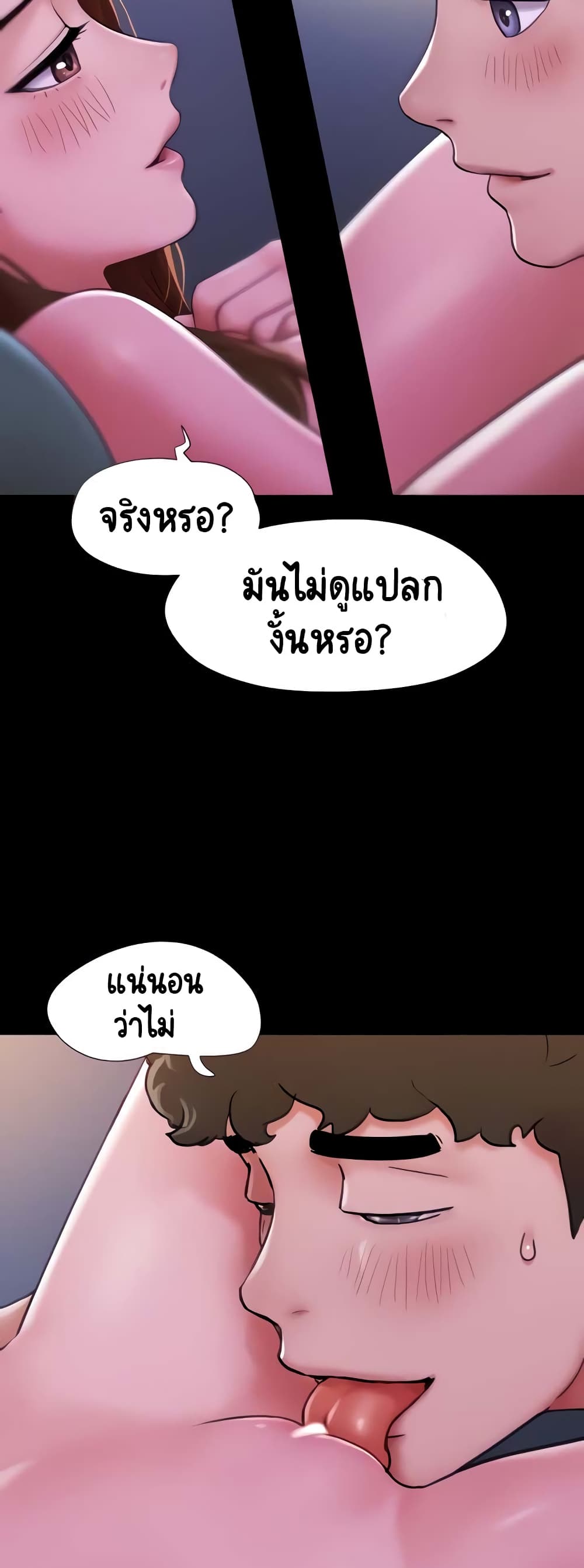 Not to Be Missed – Not to Be Missed – ตอนที่ 3 หน้า 6