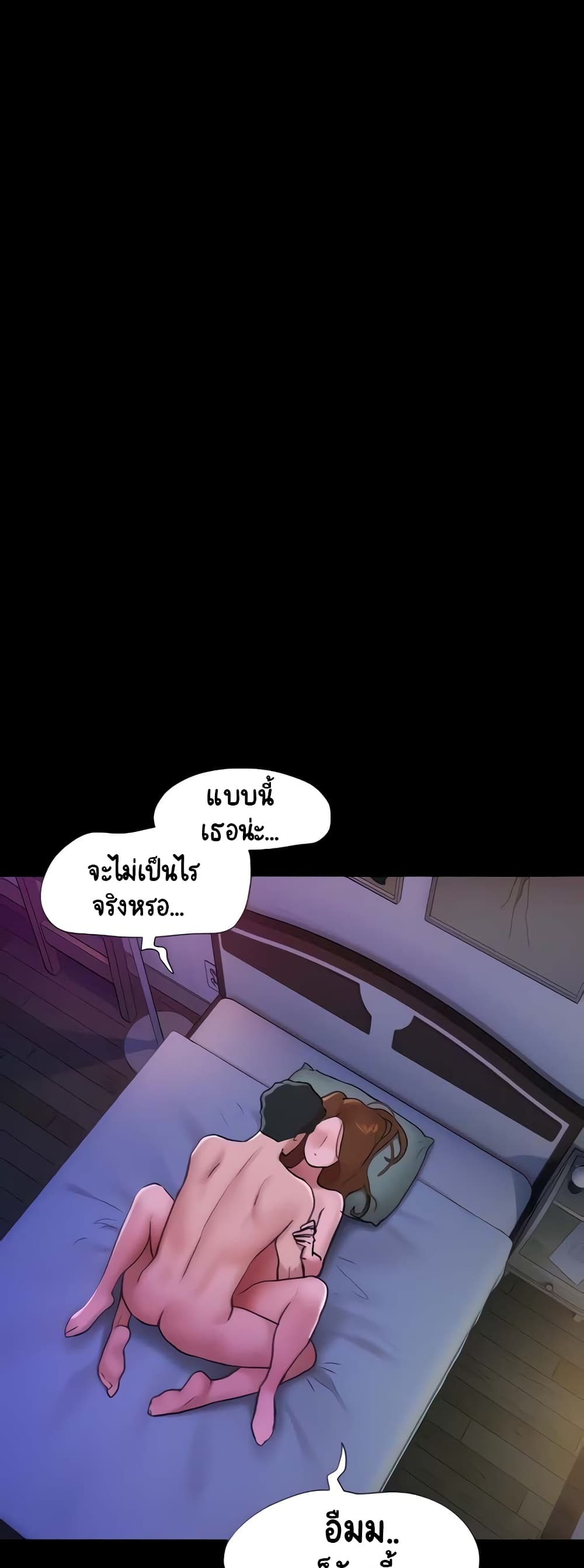 Not to Be Missed – Not to Be Missed – ตอนที่ 3 หน้า 10