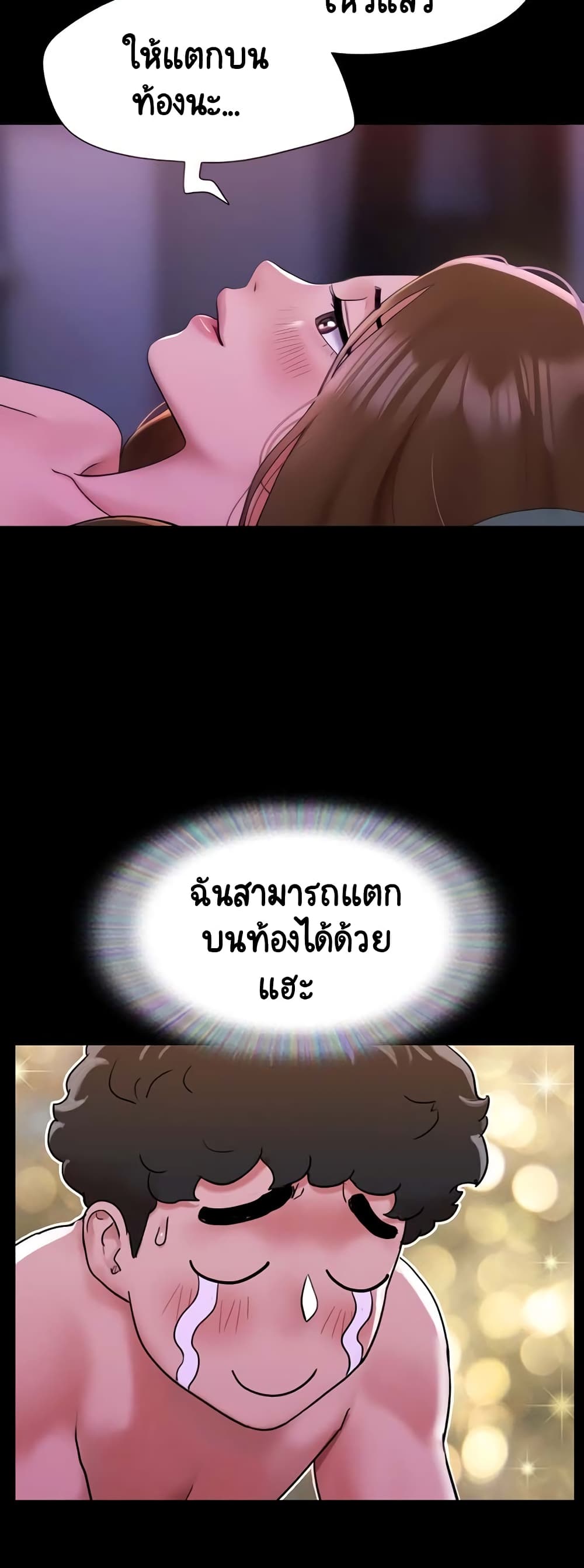 Not to Be Missed – Not to Be Missed – ตอนที่ 3 หน้า 12