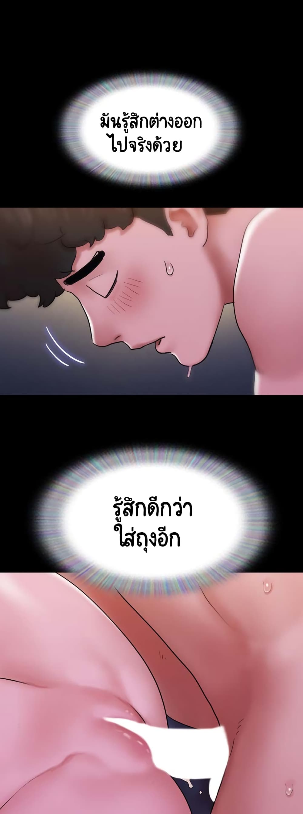 Not to Be Missed – Not to Be Missed – ตอนที่ 3 หน้า 15