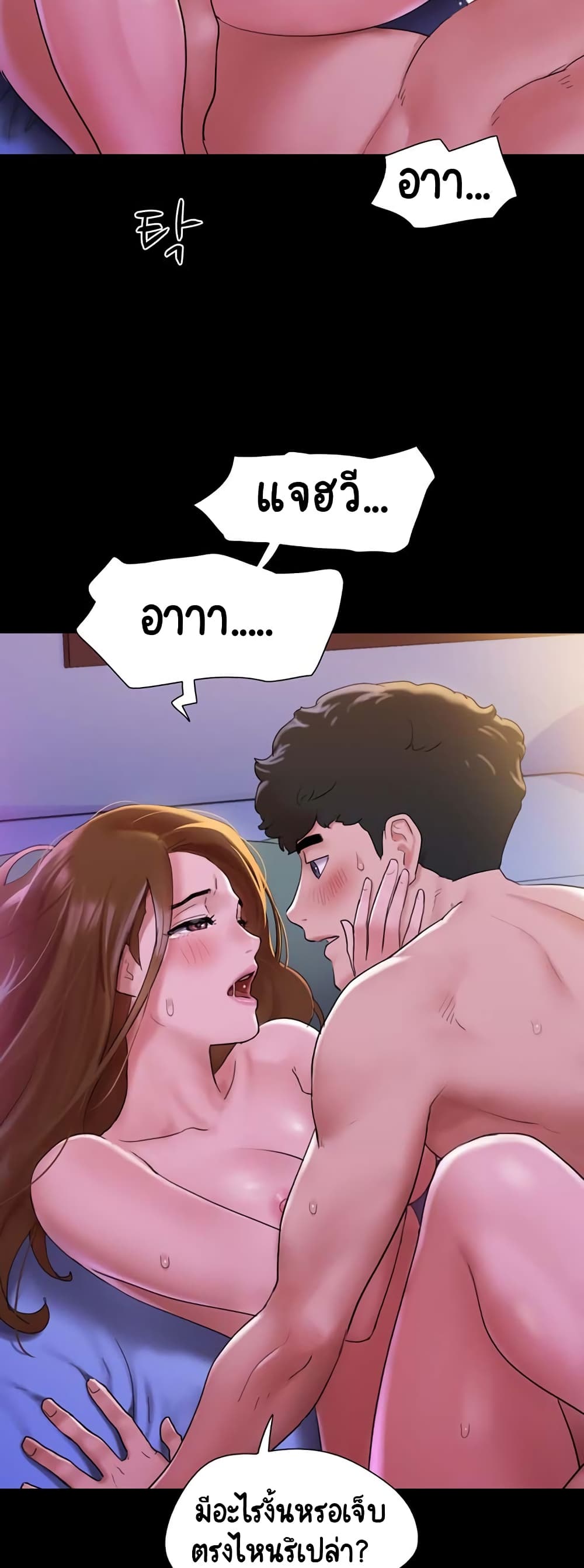 Not to Be Missed – Not to Be Missed – ตอนที่ 3 หน้า 17