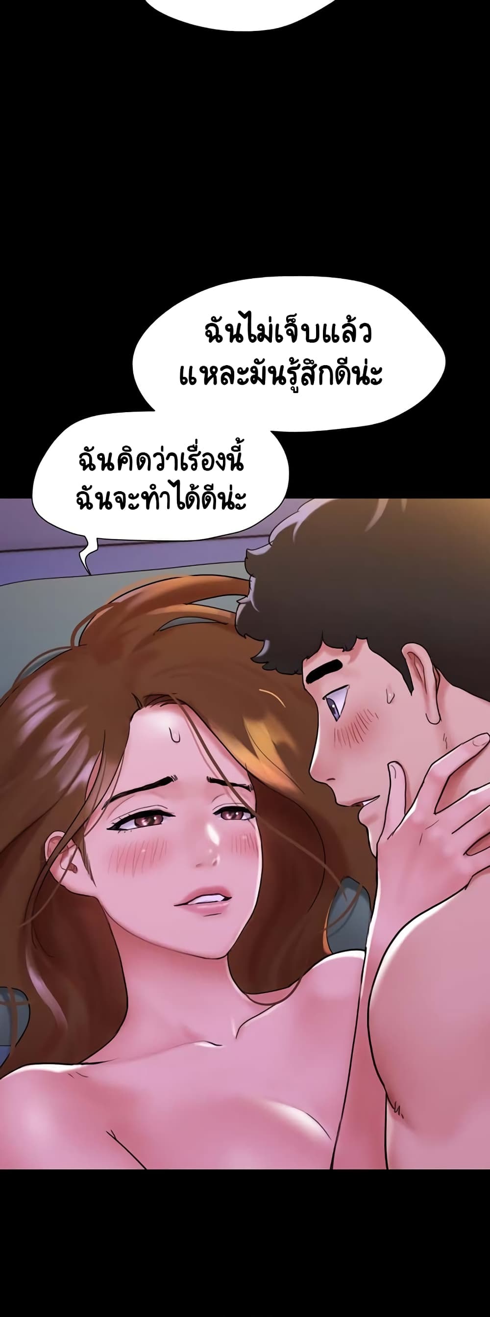 Not to Be Missed – Not to Be Missed – ตอนที่ 3 หน้า 18