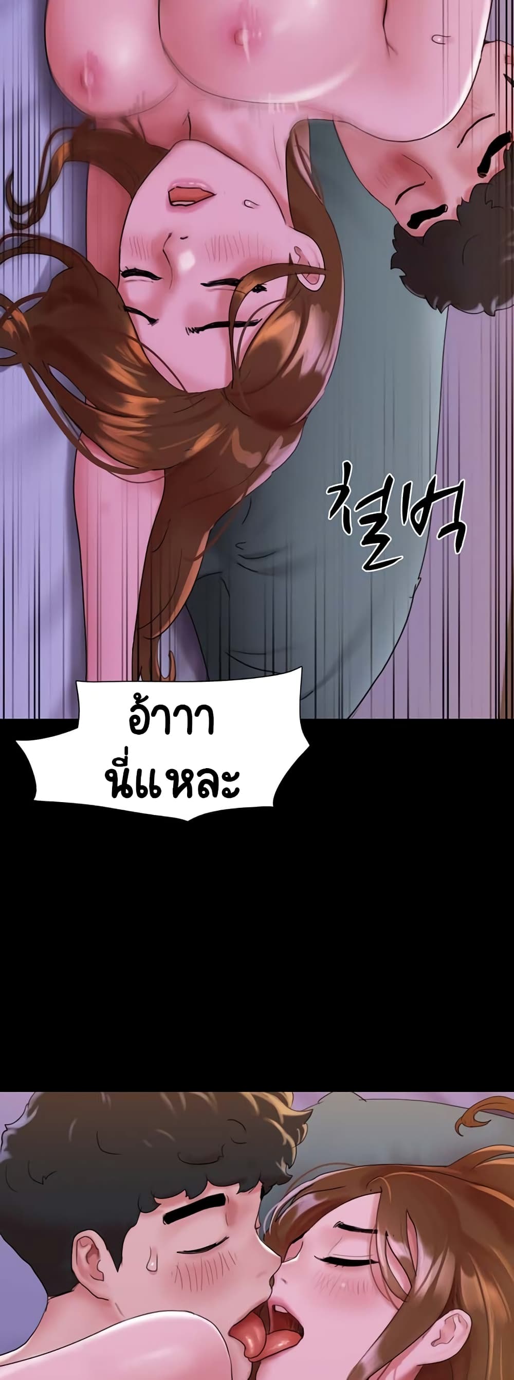 Not to Be Missed – Not to Be Missed – ตอนที่ 3 หน้า 21