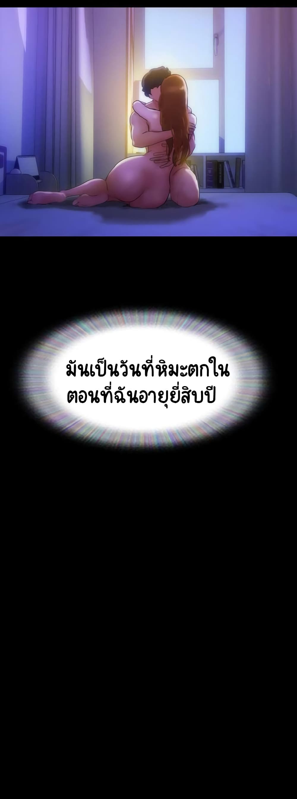 Not to Be Missed – Not to Be Missed – ตอนที่ 3 หน้า 30