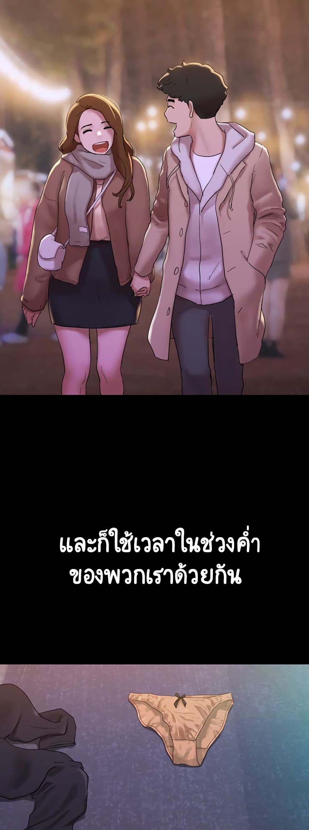 Not to Be Missed – Not to Be Missed – ตอนที่ 3 หน้า 33