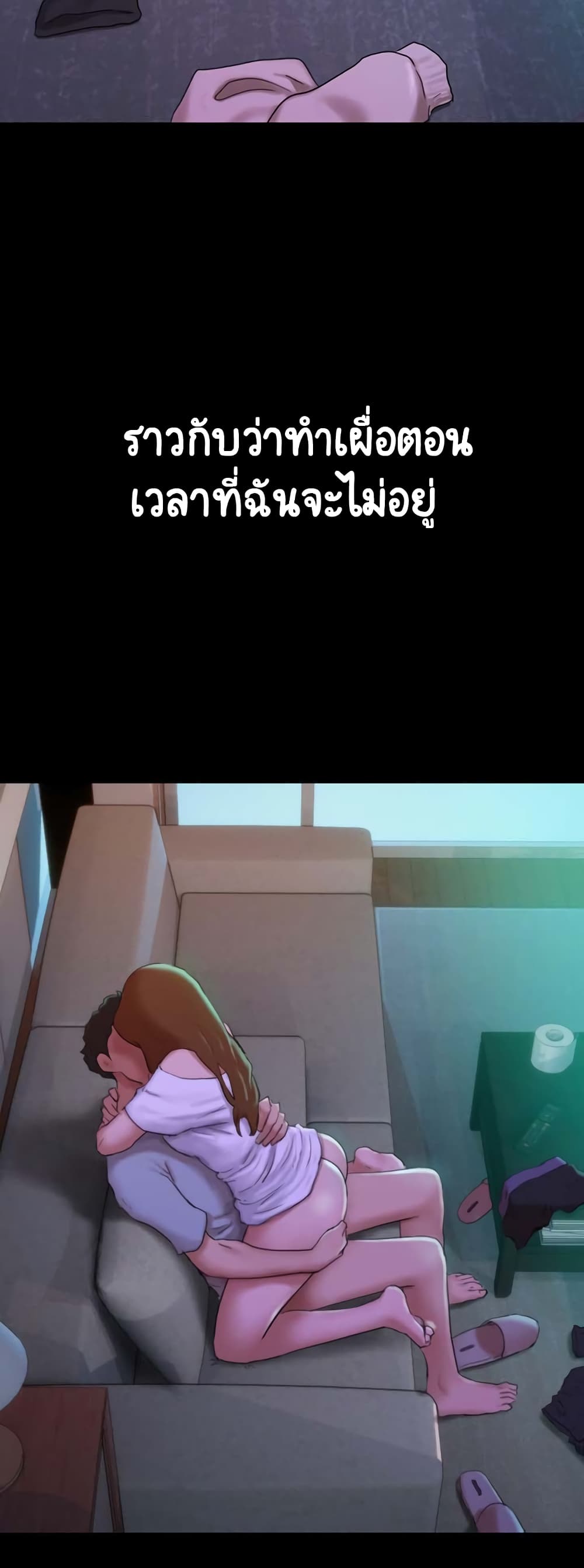 Not to Be Missed – Not to Be Missed – ตอนที่ 3 หน้า 34