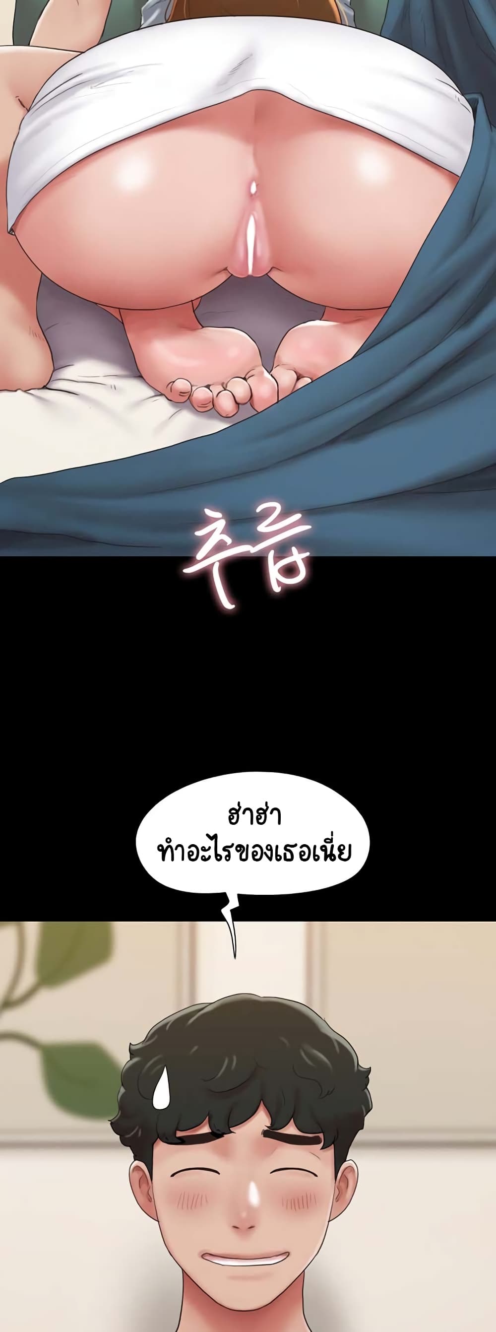 Not to Be Missed – Not to Be Missed – ตอนที่ 3 หน้า 40