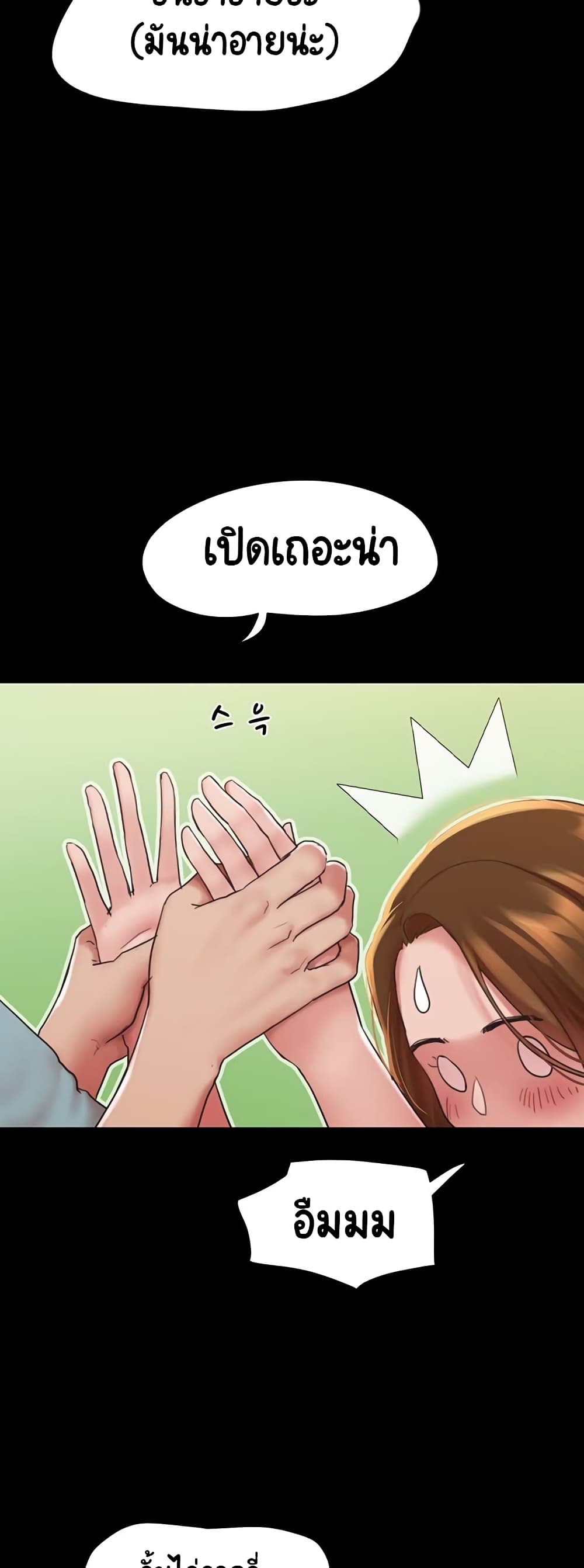 Not to Be Missed – Not to Be Missed – ตอนที่ 3 หน้า 42