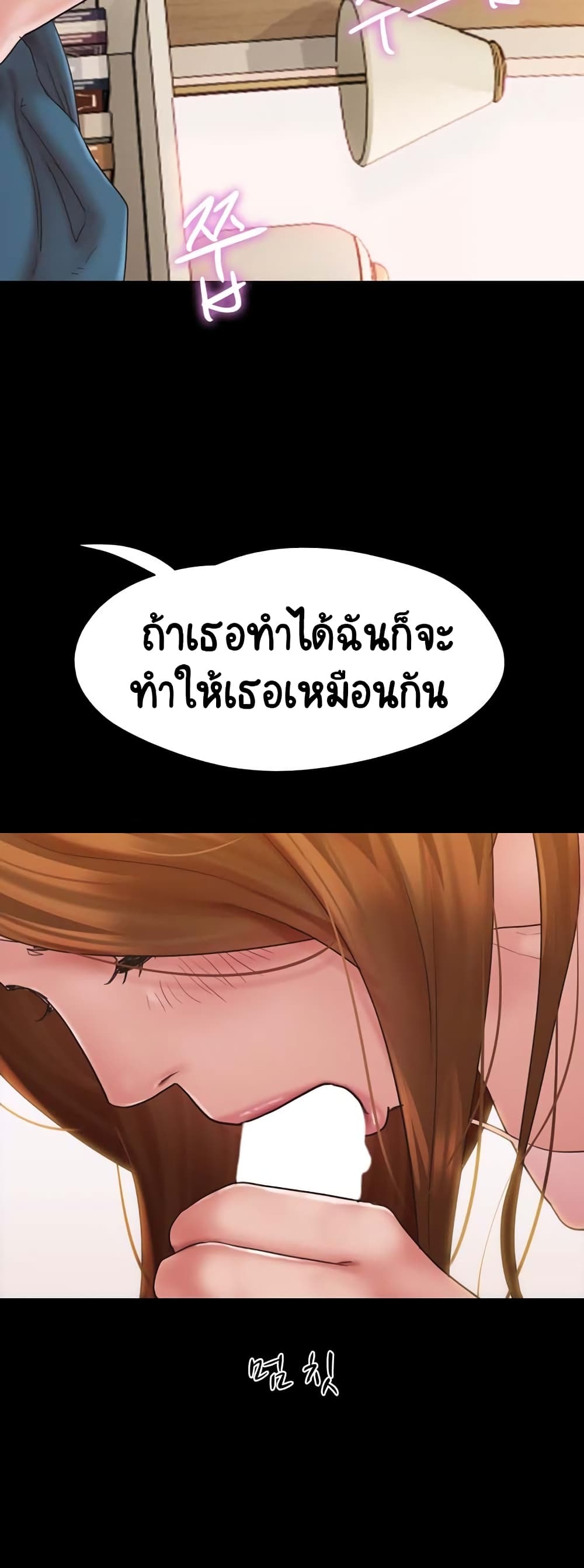 Not to Be Missed – Not to Be Missed – ตอนที่ 3 หน้า 47