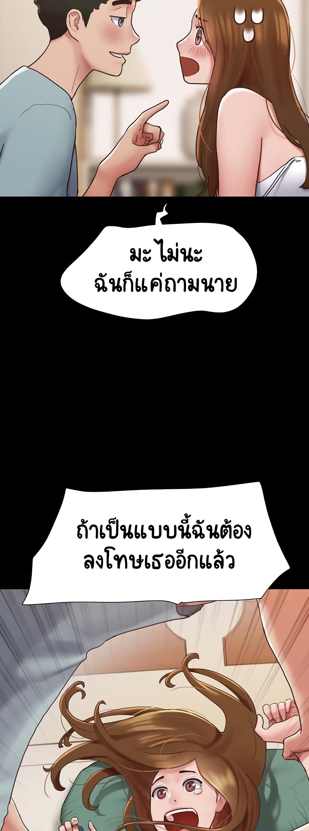 Not to Be Missed – Not to Be Missed – ตอนที่ 3 หน้า 49