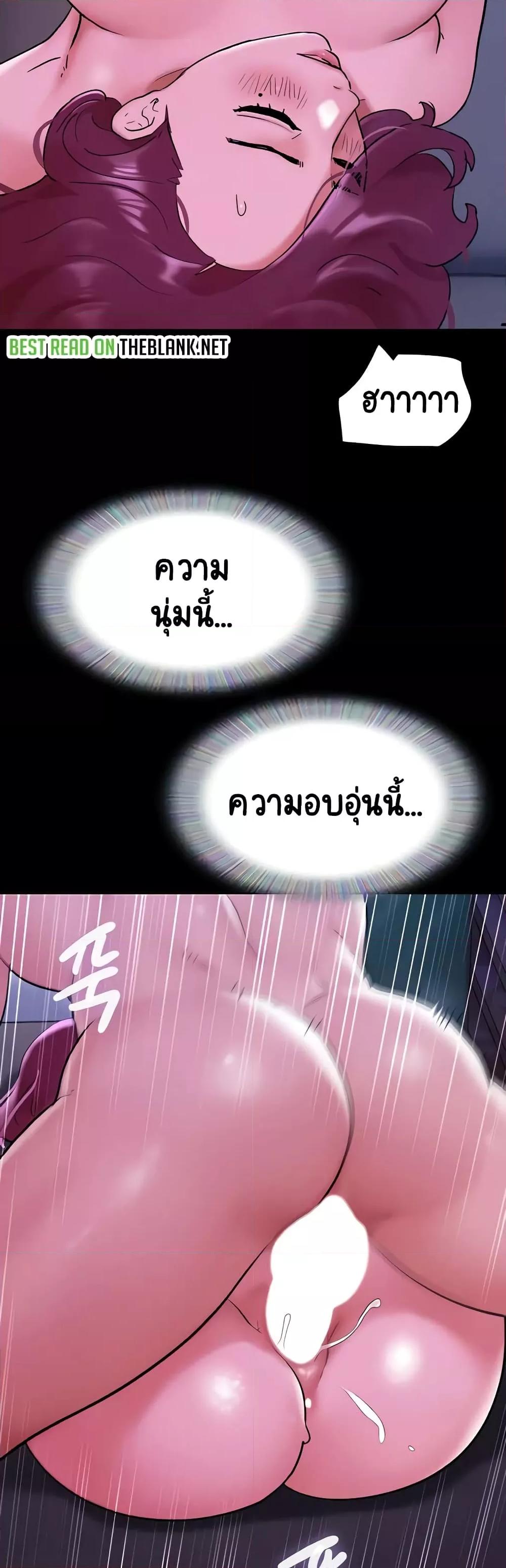 Not to Be Missed – Not to Be Missed – ตอนที่ 30 หน้า 9