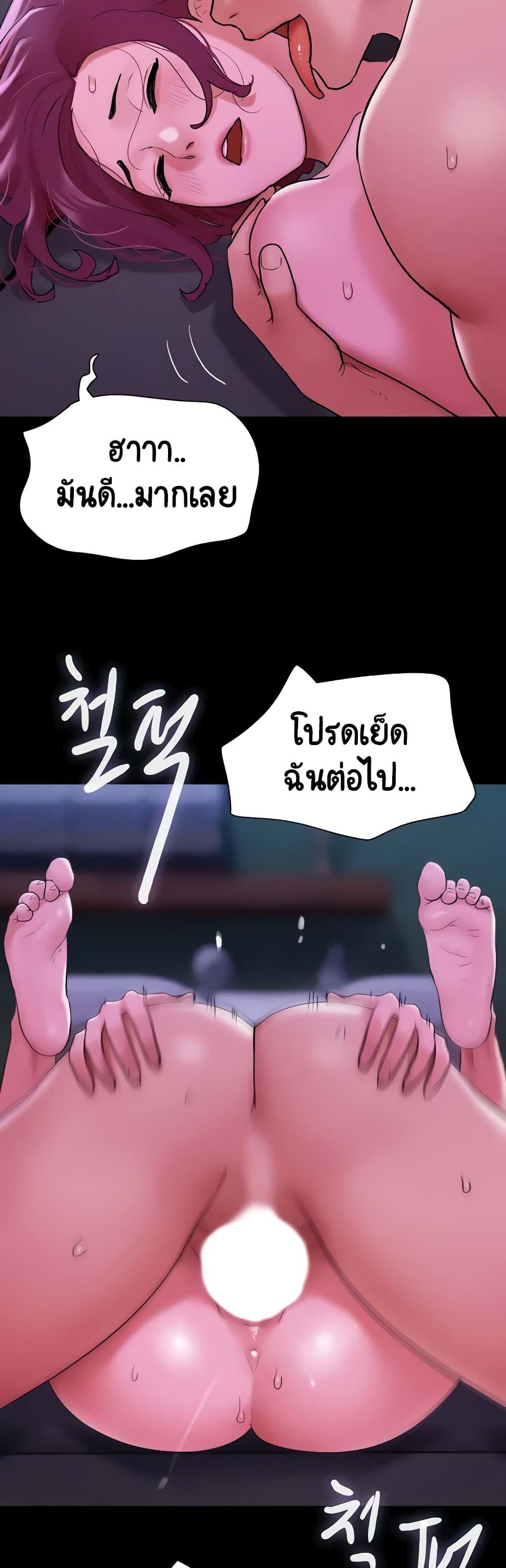 Not to Be Missed – Not to Be Missed – ตอนที่ 30 หน้า 13