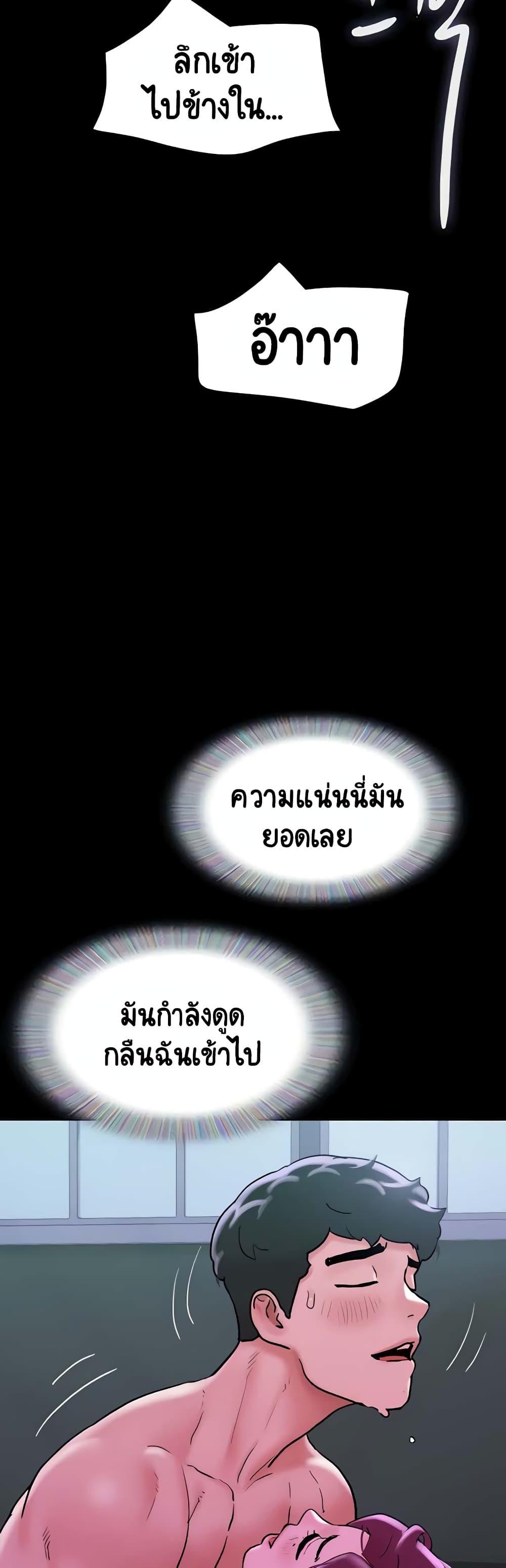 Not to Be Missed – Not to Be Missed – ตอนที่ 30 หน้า 14