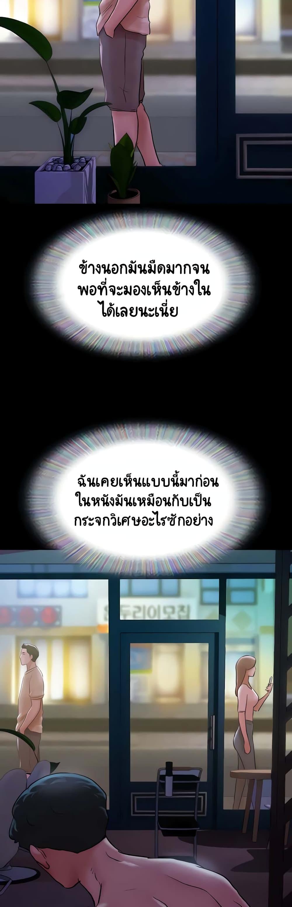 Not to Be Missed – Not to Be Missed – ตอนที่ 30 หน้า 16