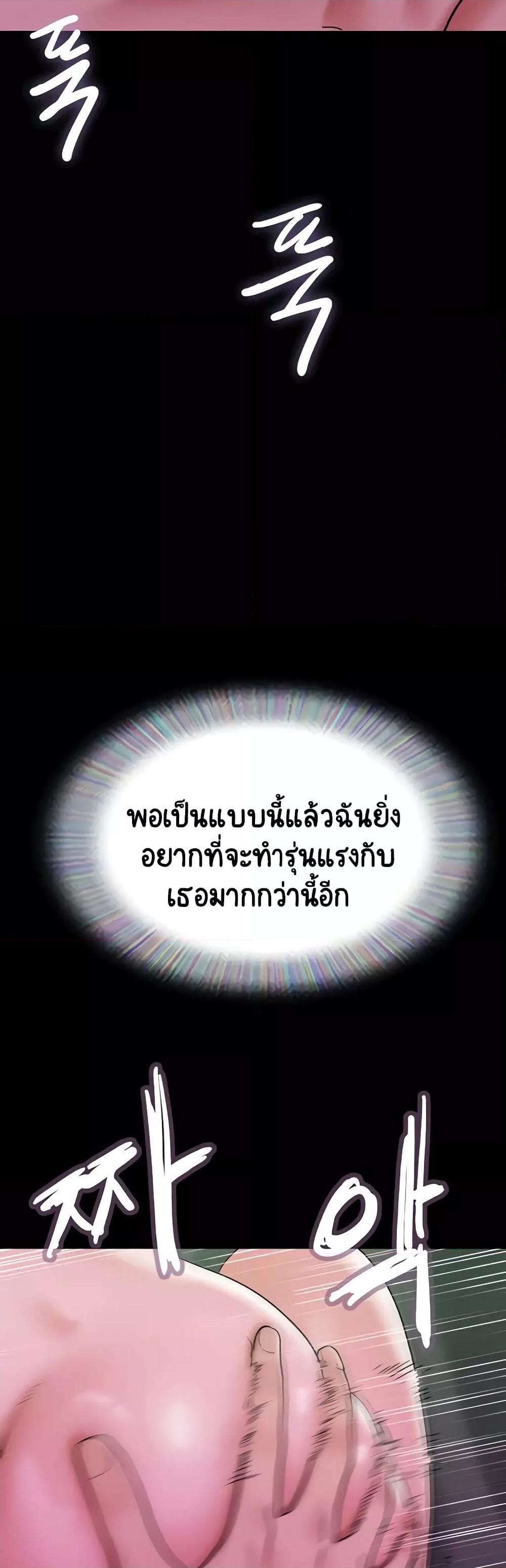 Not to Be Missed – Not to Be Missed – ตอนที่ 30 หน้า 21
