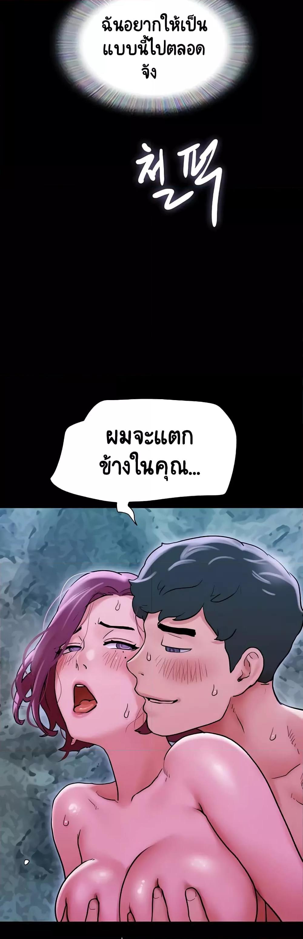 Not to Be Missed – Not to Be Missed – ตอนที่ 30 หน้า 28