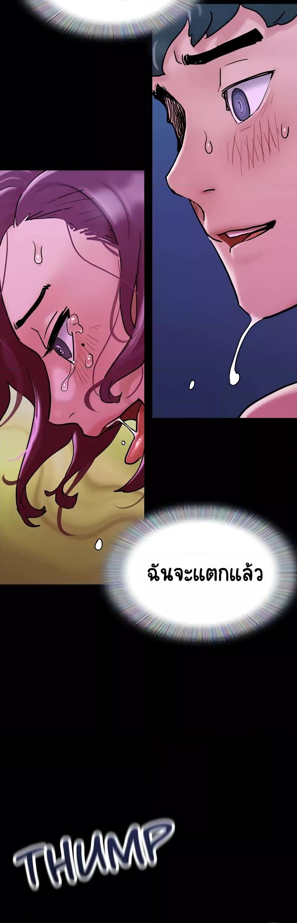 Not to Be Missed – Not to Be Missed – ตอนที่ 30 หน้า 31