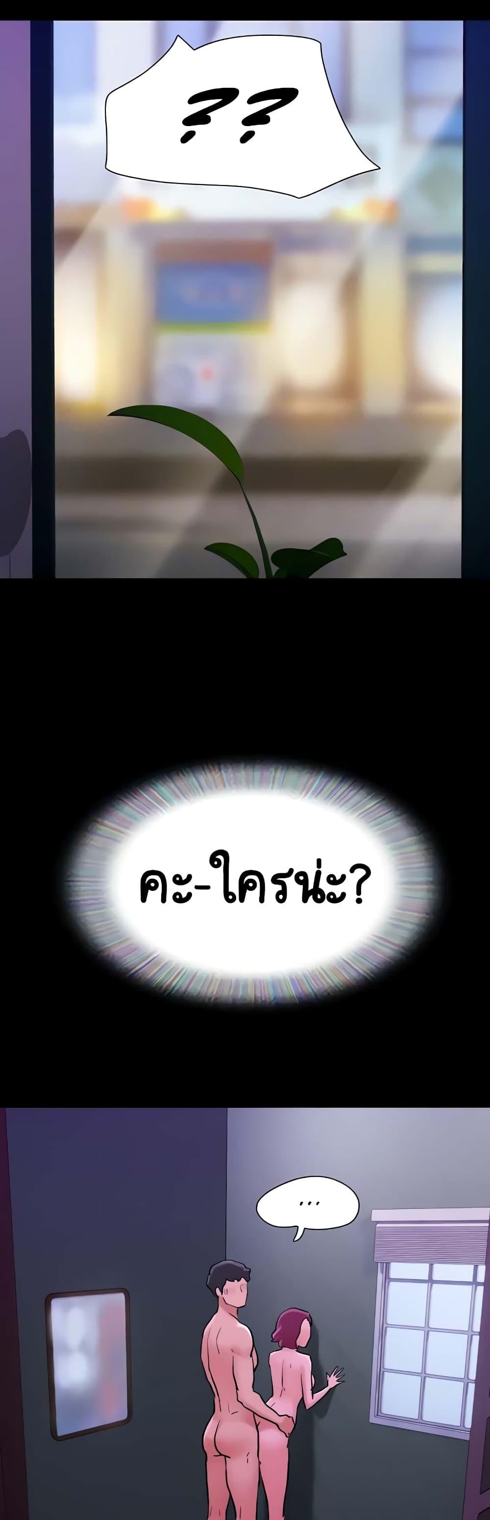 Not to Be Missed – Not to Be Missed – ตอนที่ 30 หน้า 33