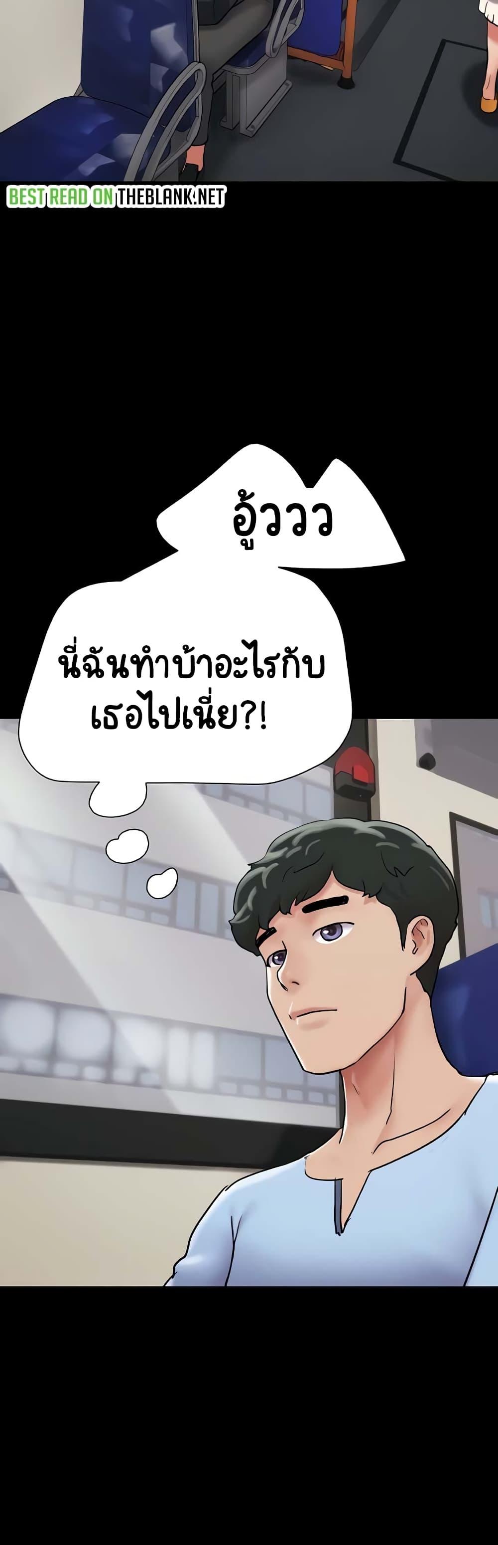 Not to Be Missed – Not to Be Missed – ตอนที่ 30 หน้า 40