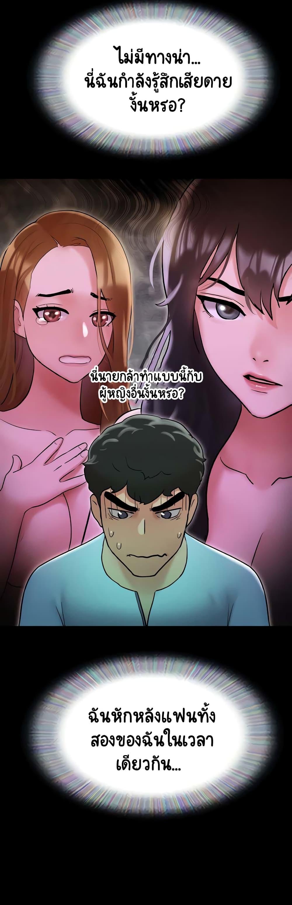 Not to Be Missed – Not to Be Missed – ตอนที่ 30 หน้า 43