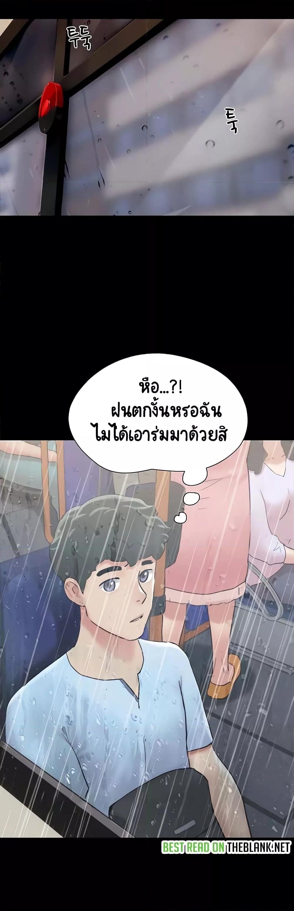 Not to Be Missed – Not to Be Missed – ตอนที่ 30 หน้า 44
