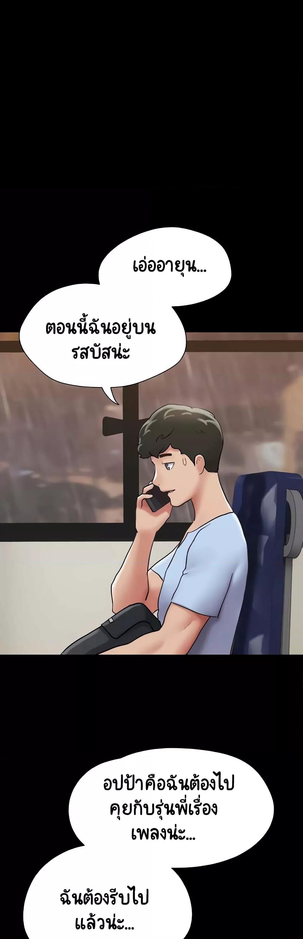 Not to Be Missed – Not to Be Missed – ตอนที่ 30 หน้า 45