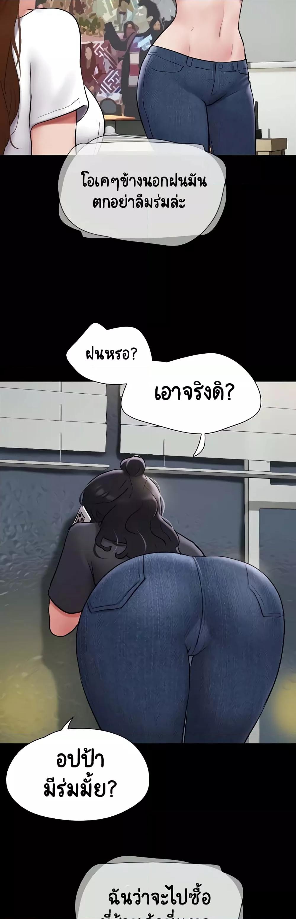 Not to Be Missed – Not to Be Missed – ตอนที่ 30 หน้า 47
