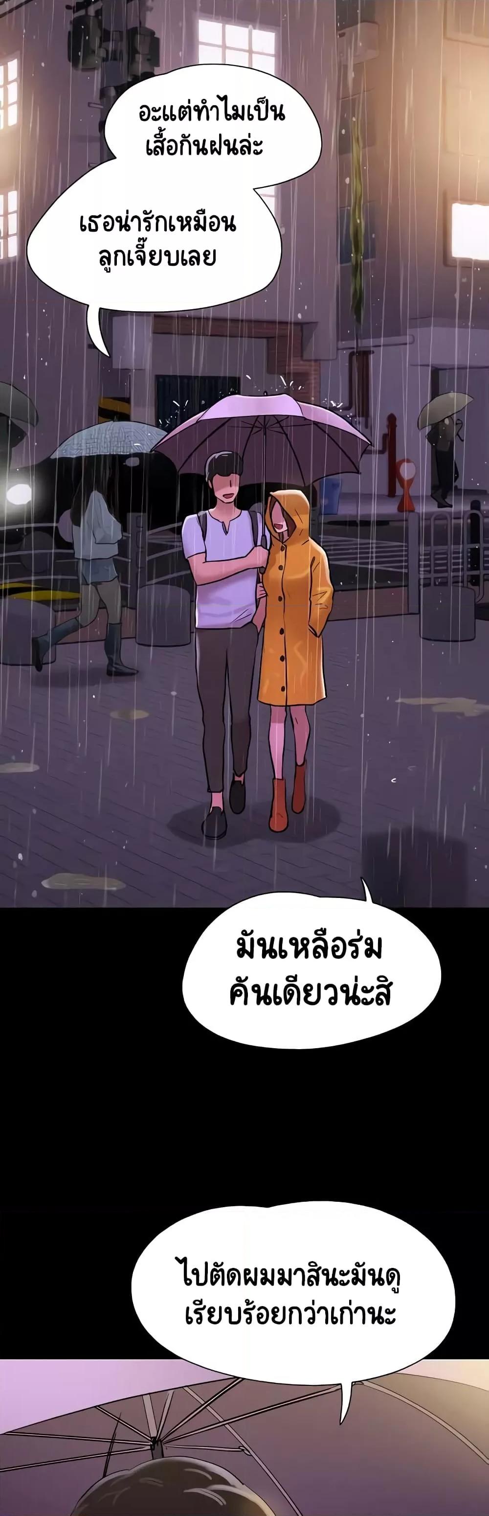 Not to Be Missed – Not to Be Missed – ตอนที่ 30 หน้า 51