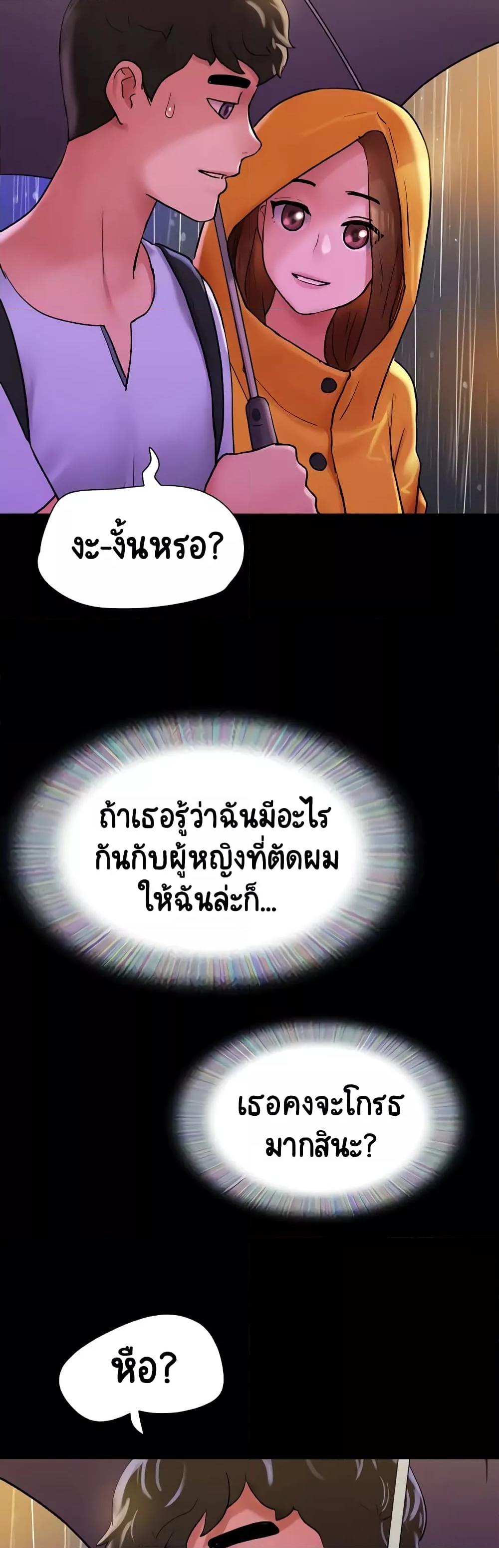 Not to Be Missed – Not to Be Missed – ตอนที่ 30 หน้า 52