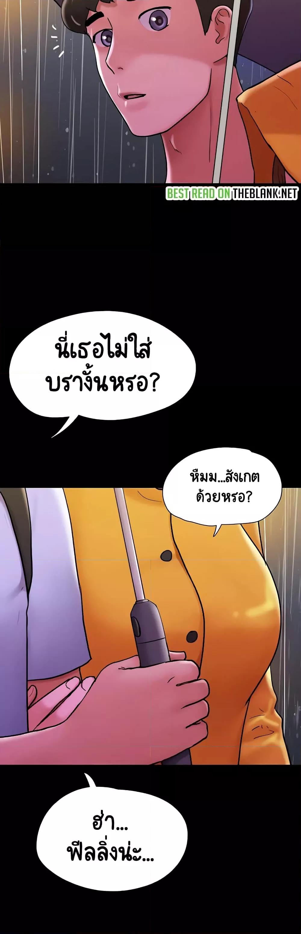 Not to Be Missed – Not to Be Missed – ตอนที่ 30 หน้า 53