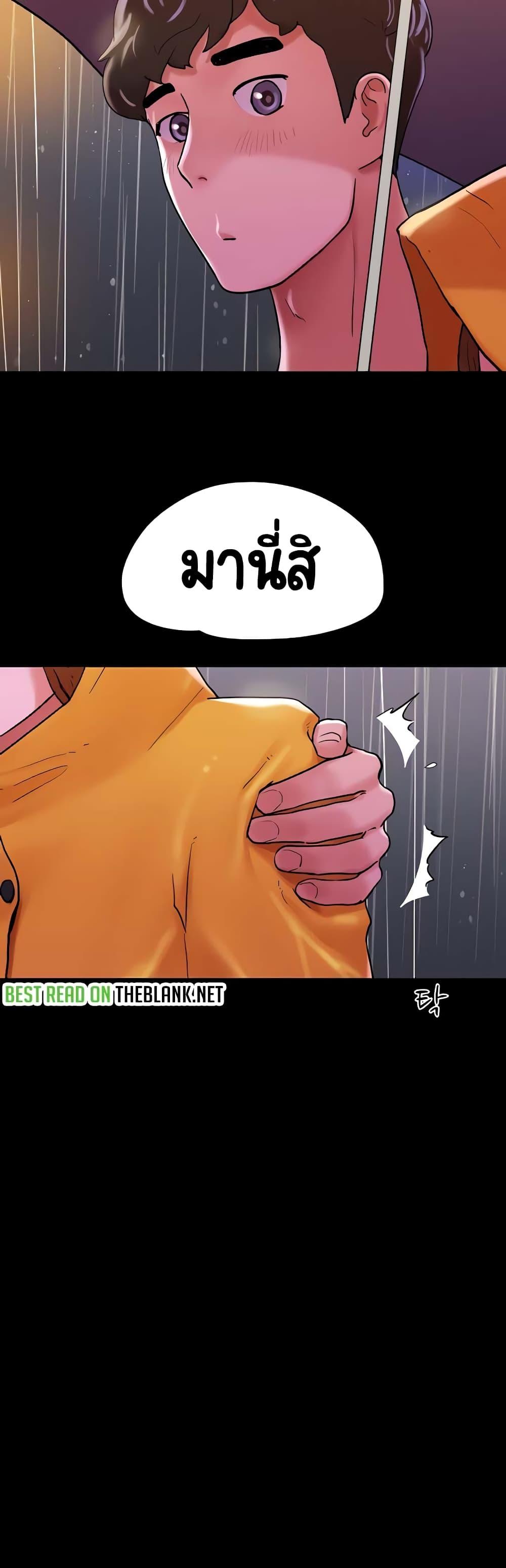 Not to Be Missed – Not to Be Missed – ตอนที่ 30 หน้า 55