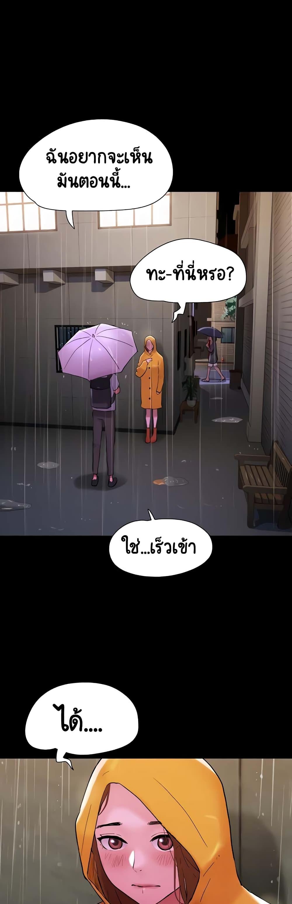 Not to Be Missed – Not to Be Missed – ตอนที่ 30 หน้า 56