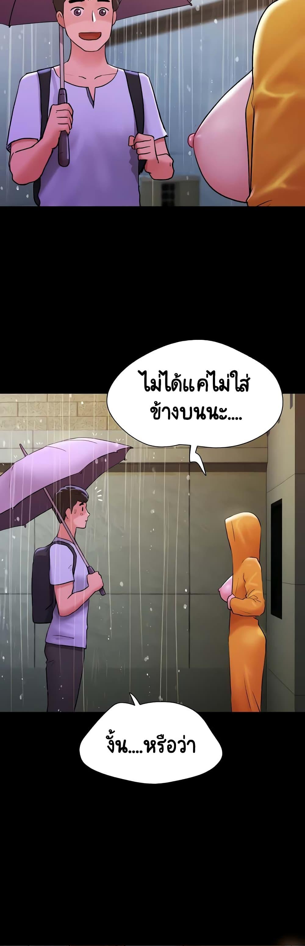 Not to Be Missed – Not to Be Missed – ตอนที่ 30 หน้า 58