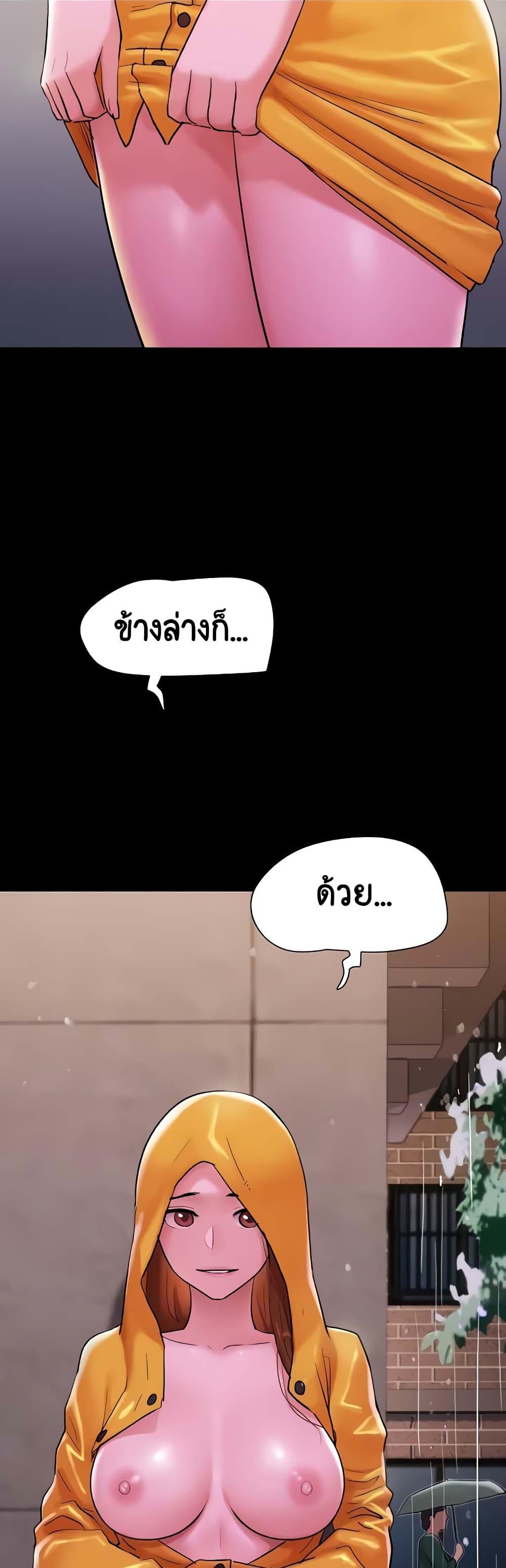 Not to Be Missed – Not to Be Missed – ตอนที่ 30 หน้า 59