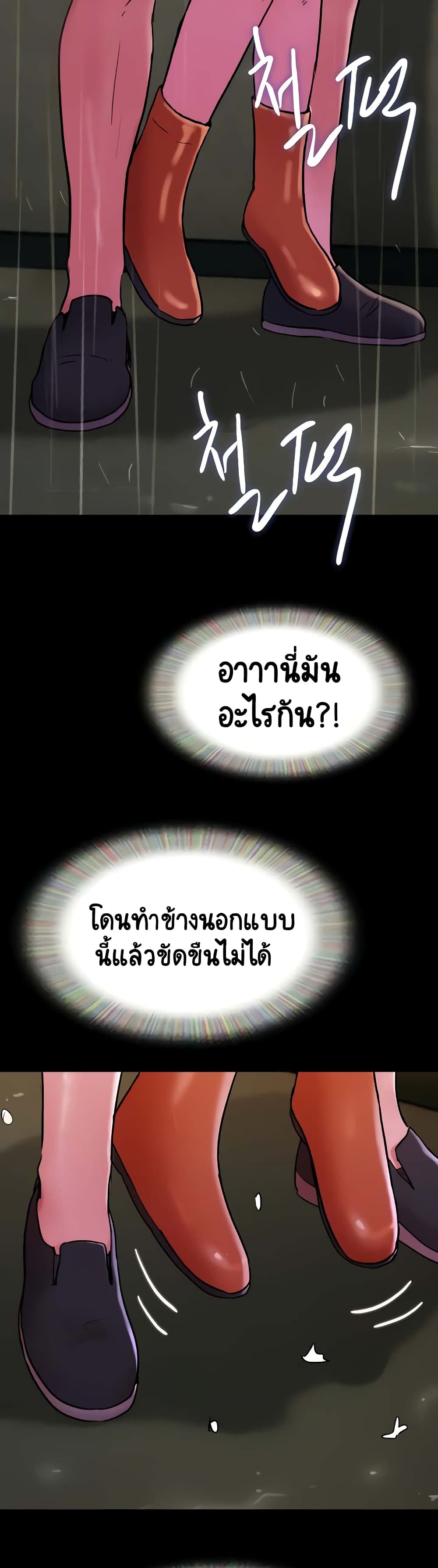 Not to Be Missed – Not to Be Missed – ตอนที่ 31 หน้า 15