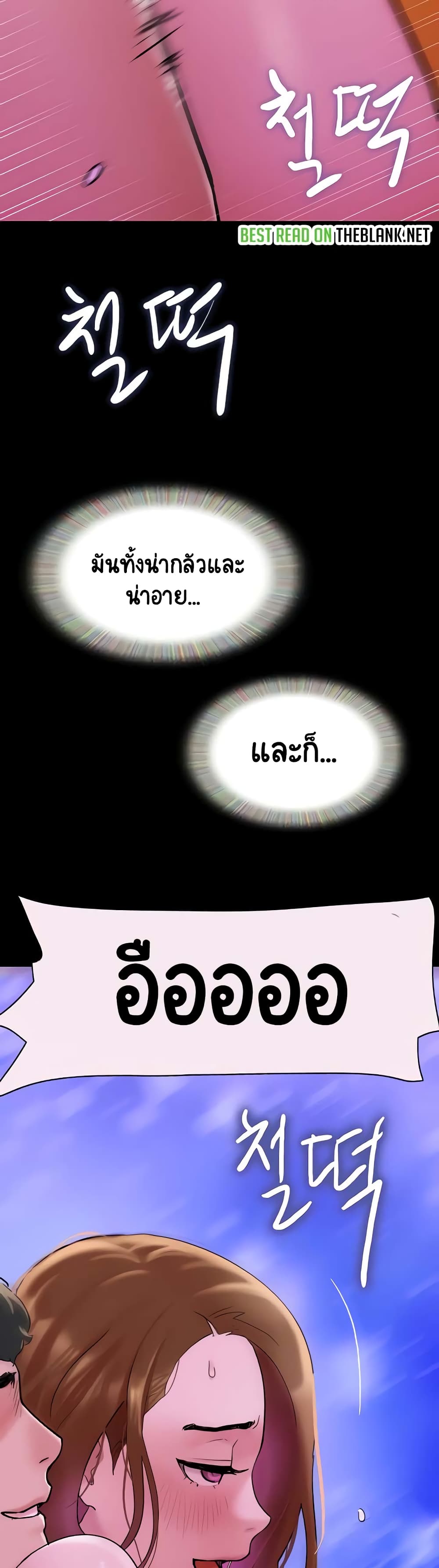 Not to Be Missed – Not to Be Missed – ตอนที่ 31 หน้า 17