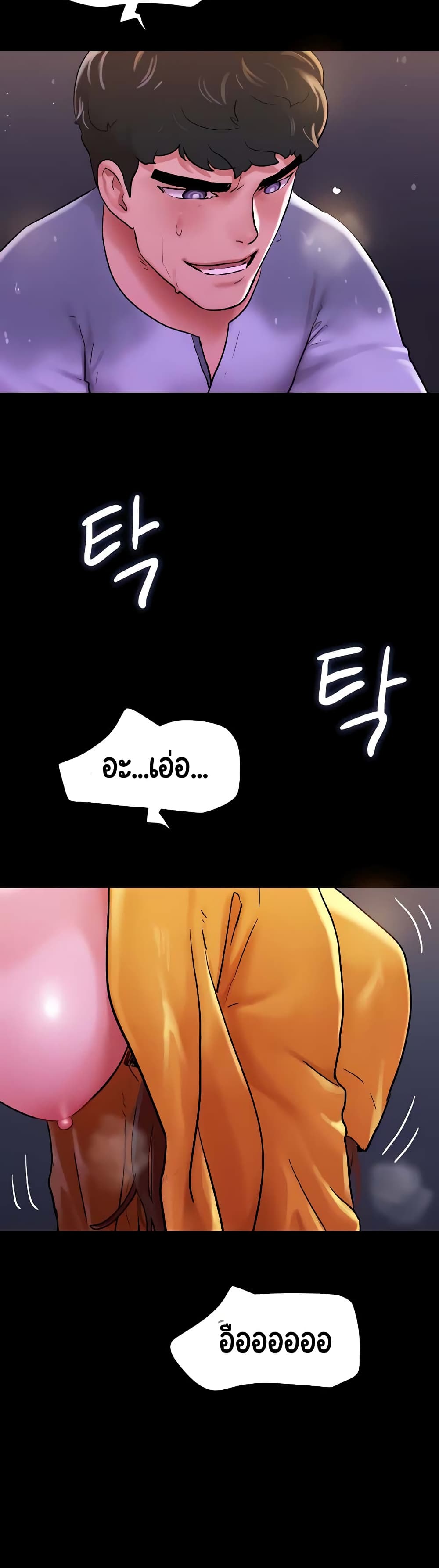 Not to Be Missed – Not to Be Missed – ตอนที่ 31 หน้า 20