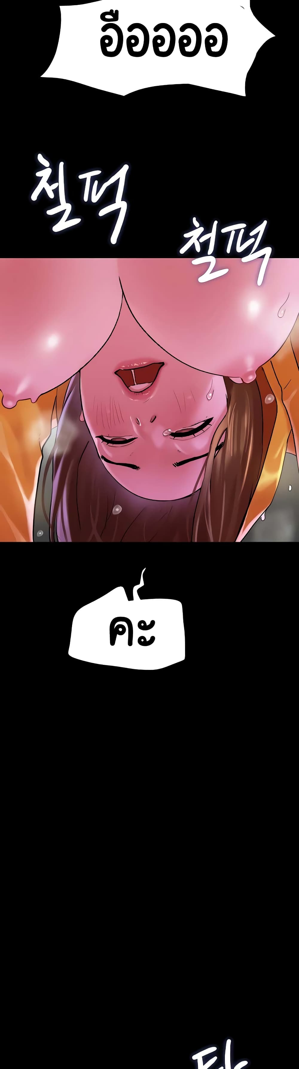 Not to Be Missed – Not to Be Missed – ตอนที่ 31 หน้า 22