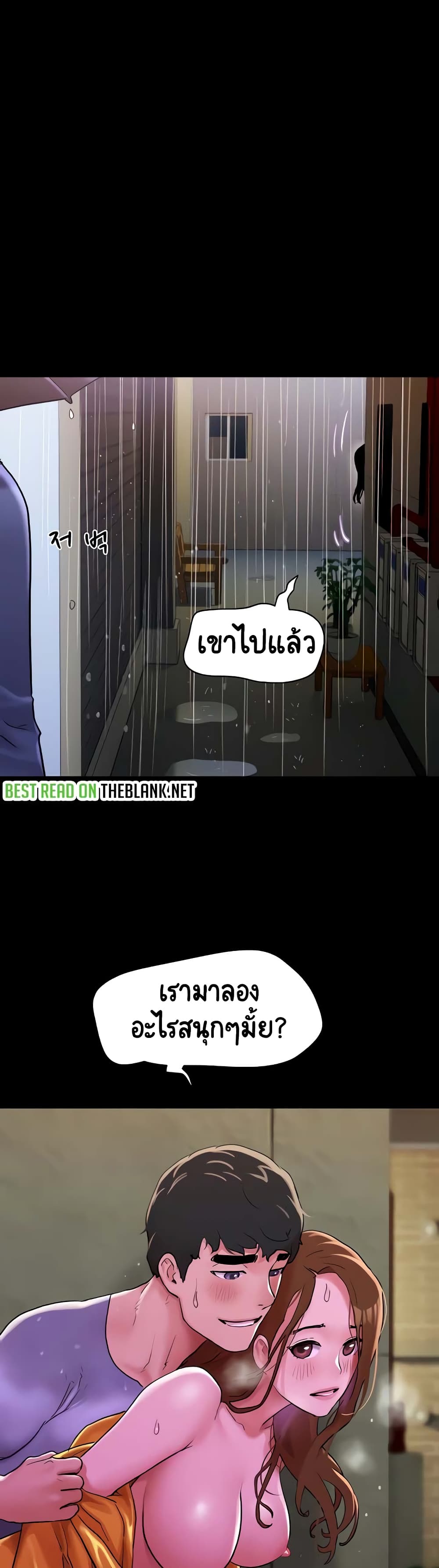 Not to Be Missed – Not to Be Missed – ตอนที่ 31 หน้า 25