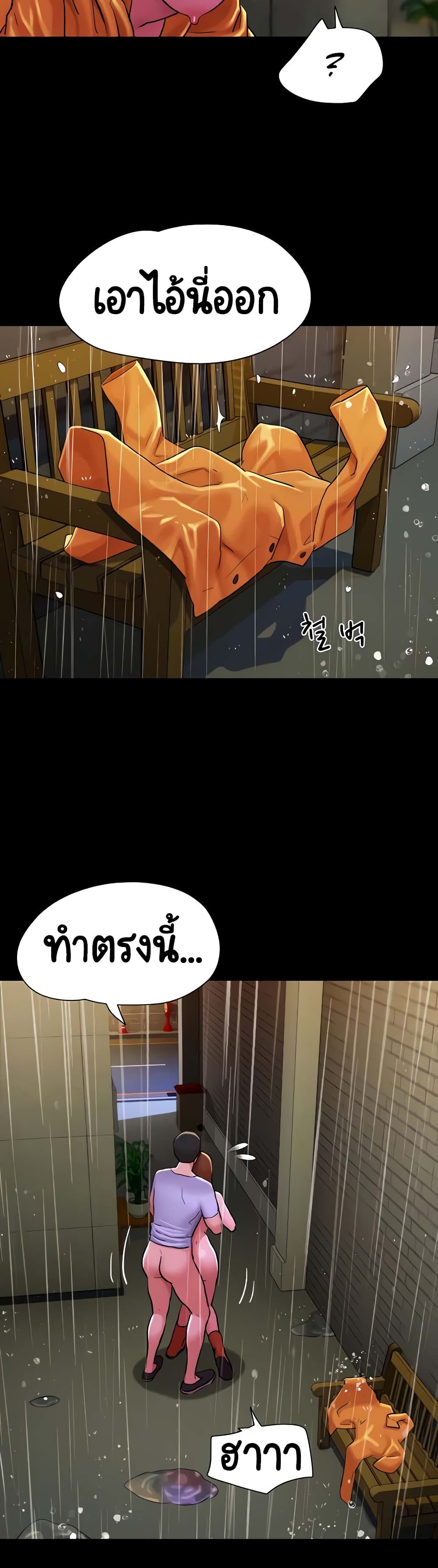 Not to Be Missed – Not to Be Missed – ตอนที่ 31 หน้า 26