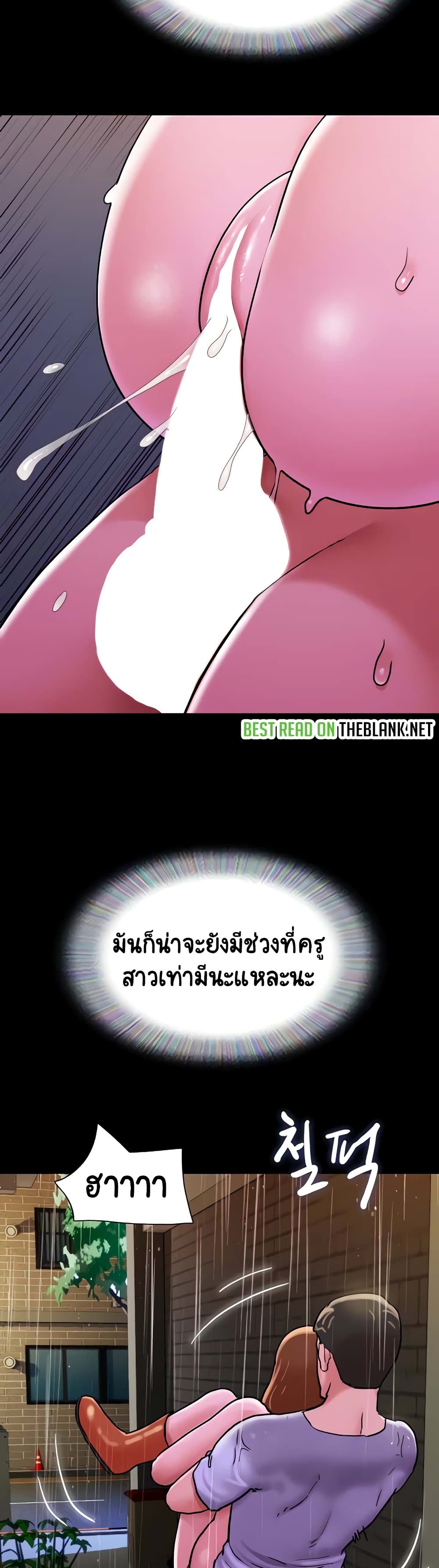 Not to Be Missed – Not to Be Missed – ตอนที่ 31 หน้า 31