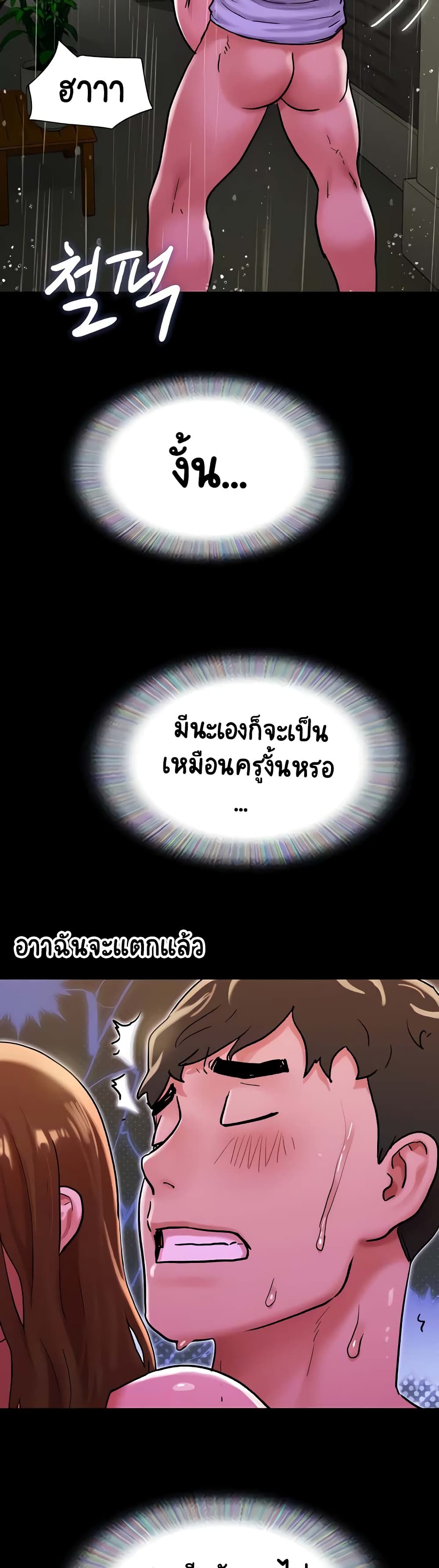 Not to Be Missed – Not to Be Missed – ตอนที่ 31 หน้า 32